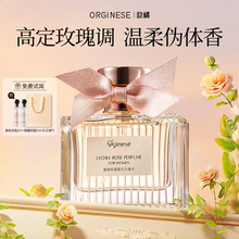 香水女士持久淡香留香72小时高级小众荔枝玫瑰大牌正品官方旗舰店