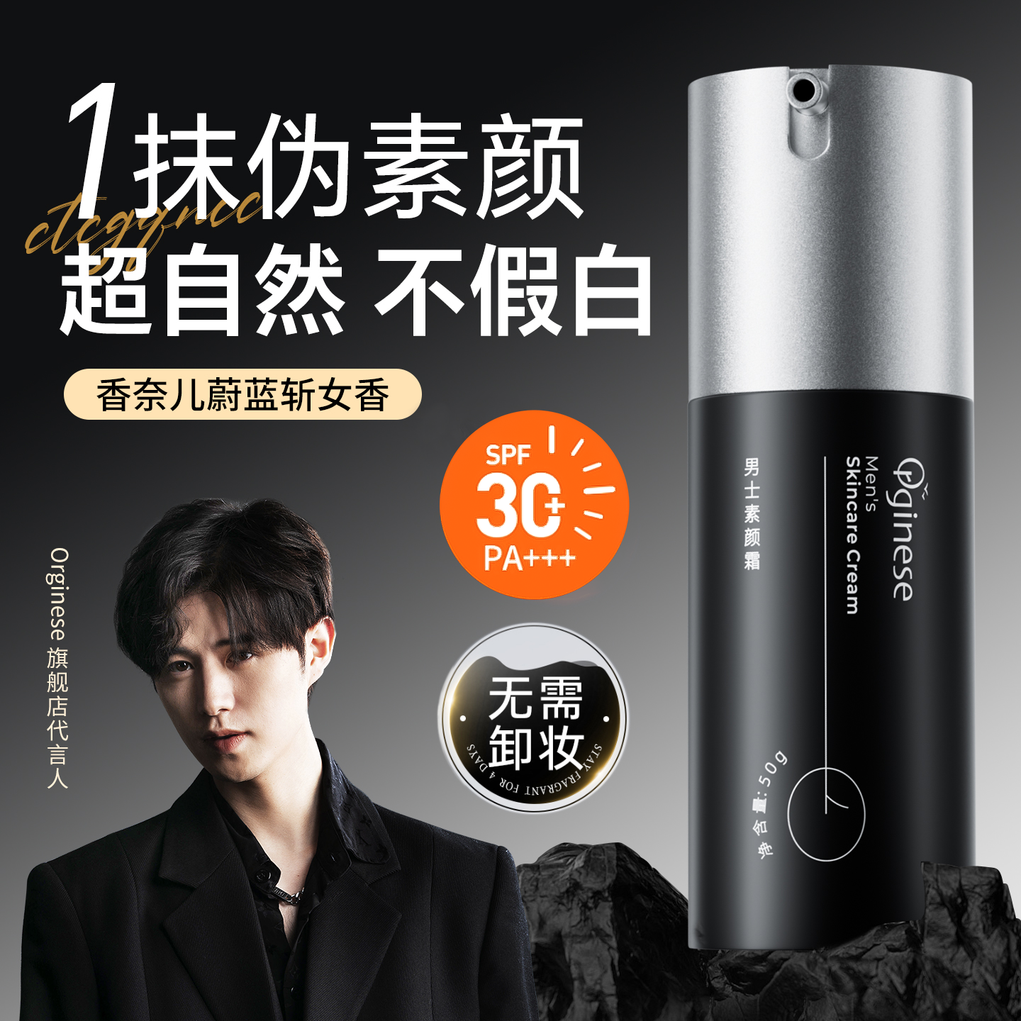 男士素颜霜BB霜遮痘印遮瑕膏粉底液修颜自然不假白防汗化妆品专用