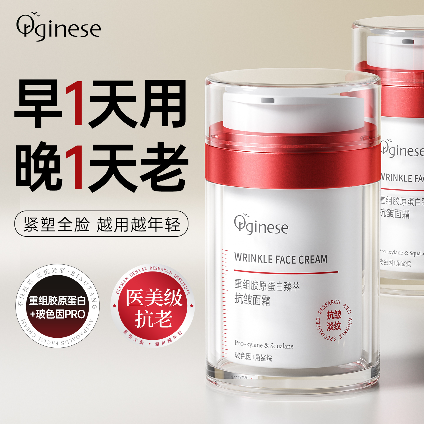 院线TOP丨1抹紧致3天淡纹面霜