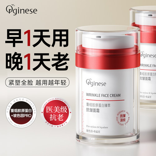 院线TOP丨1抹紧致3天淡纹面霜