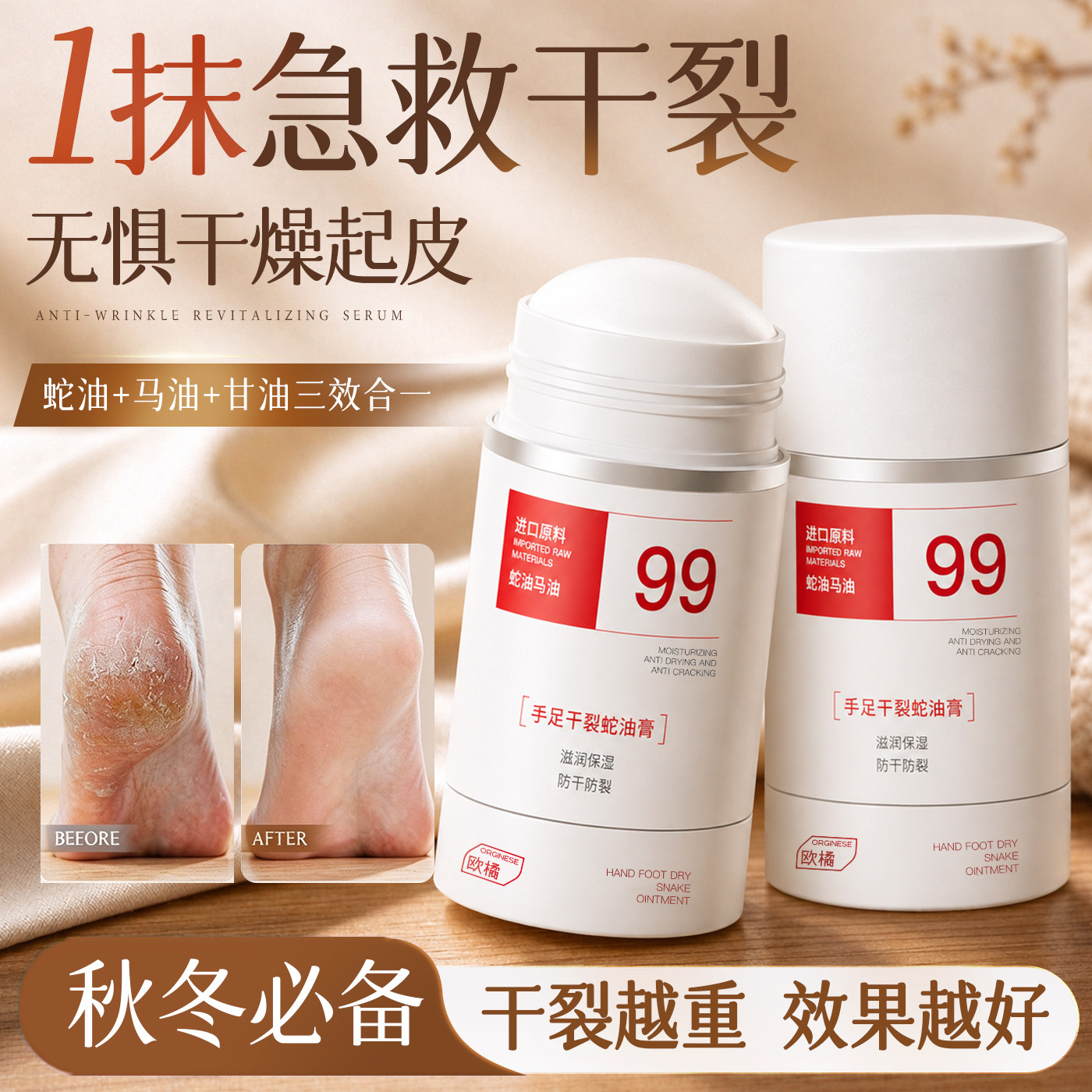蛇油膏脚后跟干裂修复霜起硬皮足跟开裂马油滋润护手霜护脚第一名