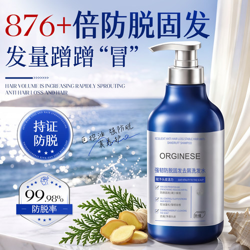 防脱＞99.99%丨新生密发显年轻