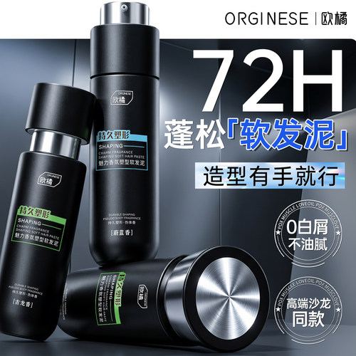 【国际造型师推荐】发泥热卖N0.I