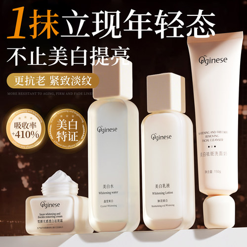 美容院同款丨3天美白7天紧致淡纹