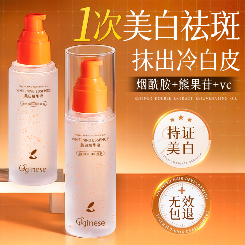 央妈力推丨3天美白去黑精华液第1