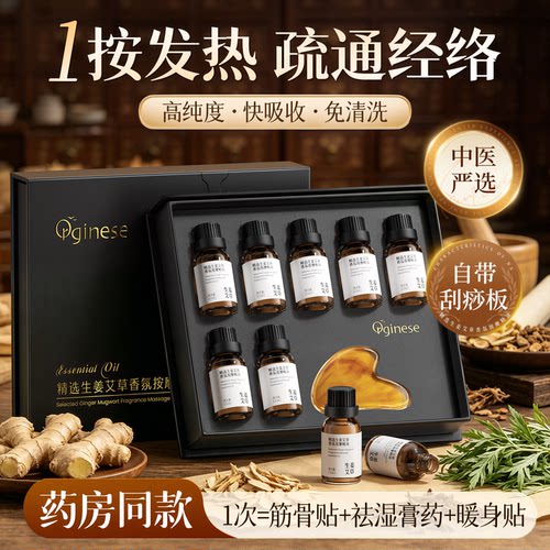 【养生馆专用】按摩刮痧全身轻松