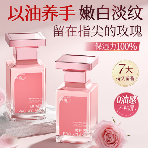 百万热销王!嫩白香氛护手油TOP