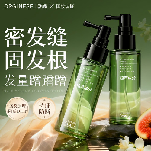 【国货老牌＆商超爆卖】密发TOP