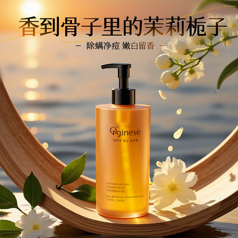 香氛沐浴油秋冬干皮沐浴露持久留香72小时香水成人保湿紧致官方店