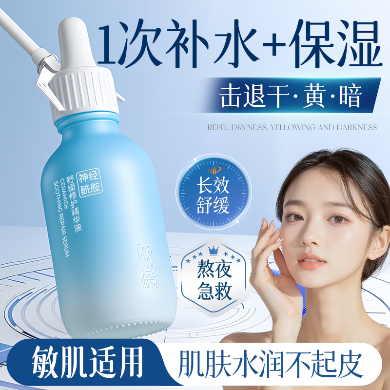 【10倍补水】TOP级保湿精华