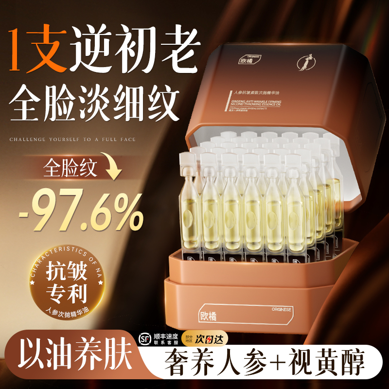 赵雅之同款|人参抗老次抛精华TOP