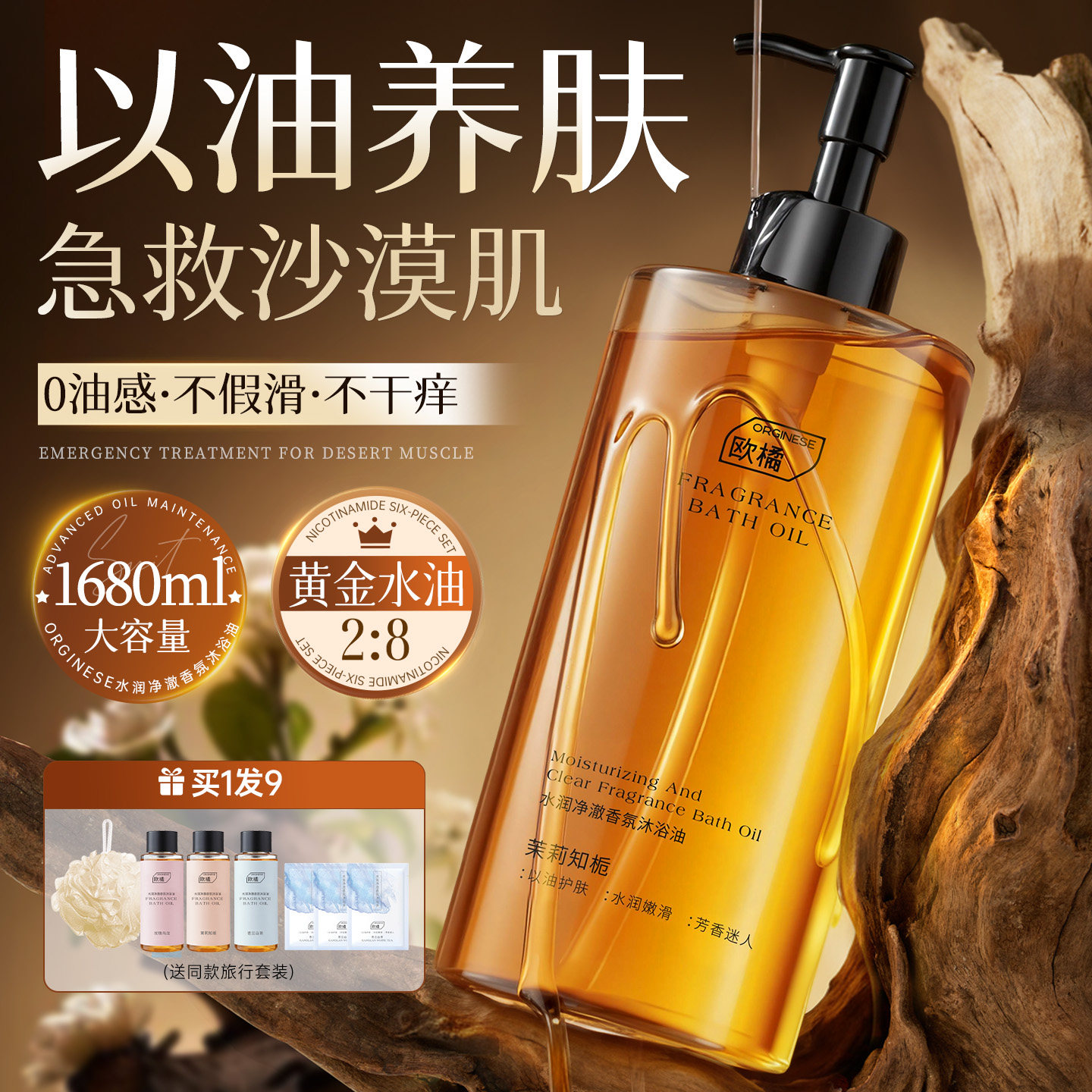 香氛沐浴油沐浴露保湿补水滋润干皮持久留香72小时香水成人乳液女
