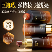 bb霜遮瑕不脱妆隔离巨养肤三合一正品 官方旗舰店非美白晒防粉底液