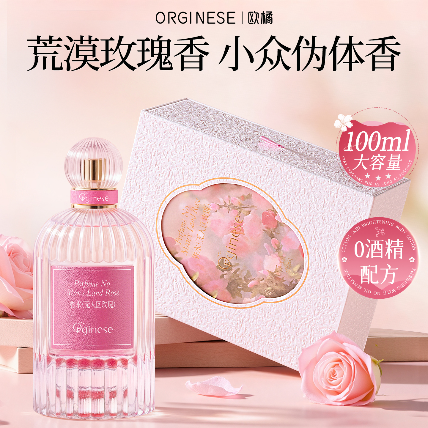 【全网热销100w】72小时持久留香