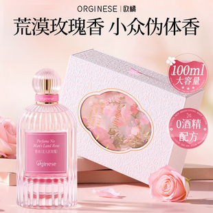 香水女士淡香礼盒持久留香72小时玫瑰礼物木质大牌正品 官方旗舰店