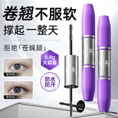 眼睫毛膏防水纤长卷翘不晕染防汗拉长持久定型打底正品 官方旗舰店