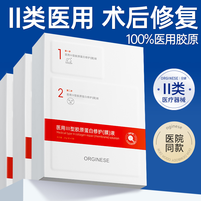 医用冷敷贴敷料面膜型械号水光针痤疮医美修复补水正品官方旗舰店