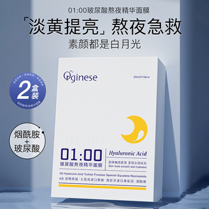 玻尿酸熬夜修护面膜秋冬补水保湿非去黄提亮暗沉官方旗舰店正品
