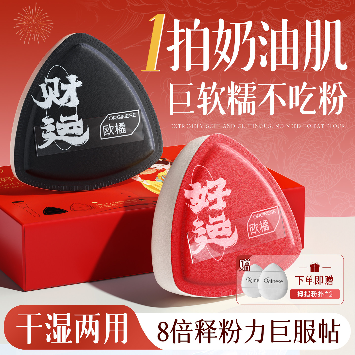 气垫粉扑不吃粉第一名干湿两用粉底液专用超好用棉花糖海绵美妆蛋,彩妆/香水/美妆工具,美妆蛋/扑/海绵,淘宝优惠券,粉丝福利购,淘宝优惠卷