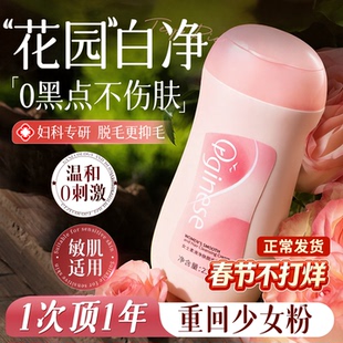 私处脱毛膏女士私密处腋下腿毛比基尼全身去阴否永根久男专用神器