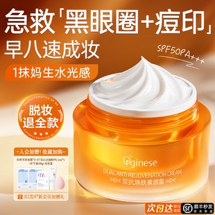 懒人素颜霜脸部非防晒隔离遮瑕三合一裸妆身体女官方旗舰店正品