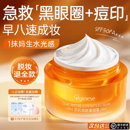 懒人素颜霜脸部非防晒隔离遮瑕三合一裸妆身体女官方旗舰店正品