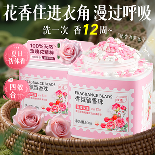 官方旗舰店 洗衣留香珠持久香味衣物凝珠三合一洗衣服家用香氛正品