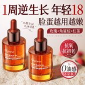 玫瑰角鲨烷面部精华油液提亮紧致抗皱抗衰老淡纹抗氧化以油养护肤