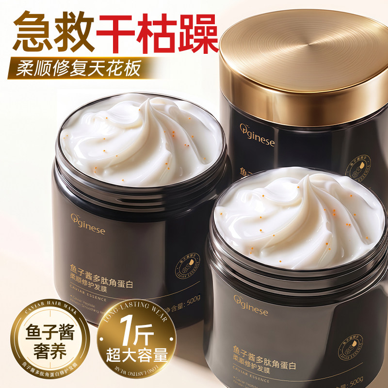 全网爆卖600w+丨修复发膜第一图片