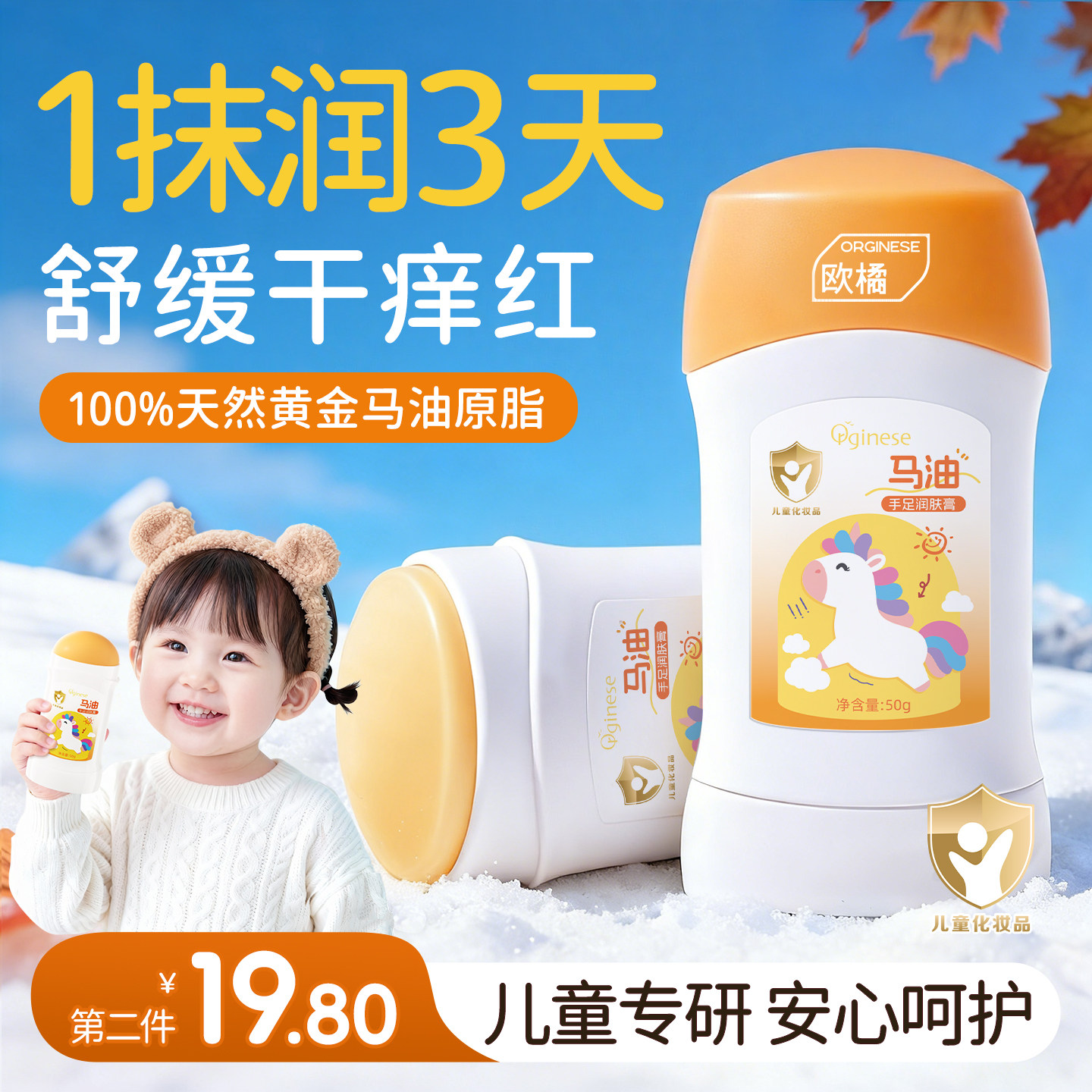 儿童马油膏棒宝宝新生婴儿专用秋冬面霜防皴裂身体乳干燥止痒保湿,婴童洗护,润肤乳,淘宝优惠券,粉丝福利购,淘宝优惠卷