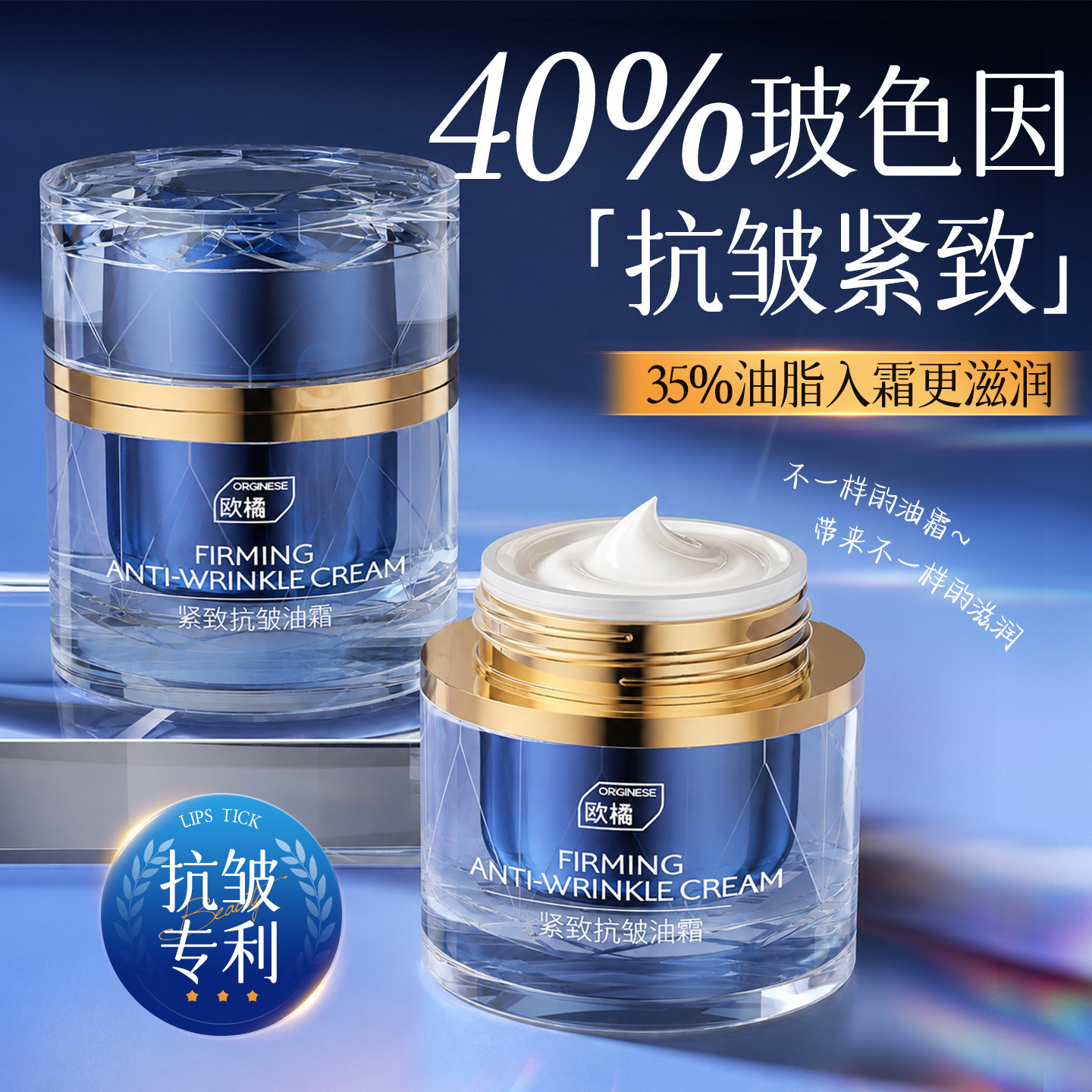 玻色因抗皱面霜紧致抗衰老淡化细纹保湿提亮去黄补水修护提亮油霜