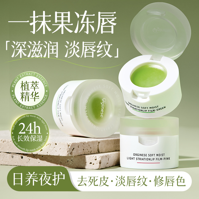 秋冬护唇膜首选|保湿去死皮第1名