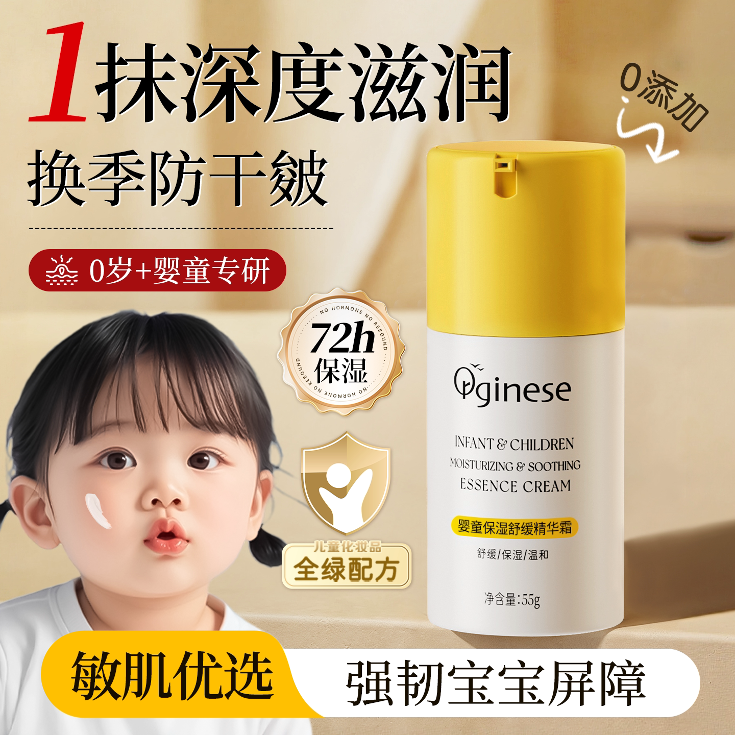 儿童面霜宝宝擦脸保湿滋润补水护肤秋冬季换季干皮润肤婴幼儿专用