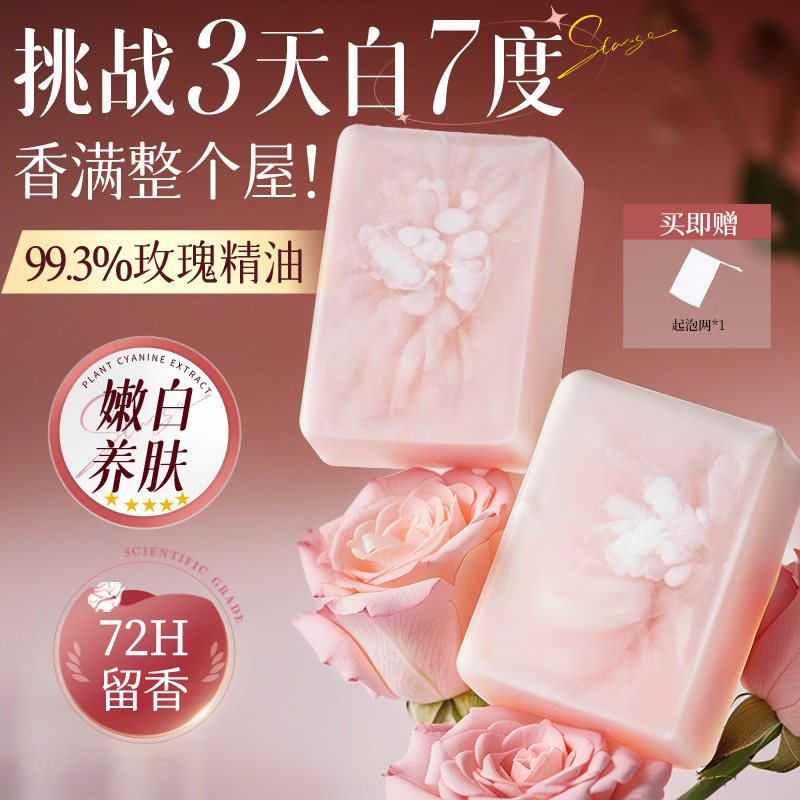 玫瑰精油手工皂正品持久留香滋润洗脸洗澡沐浴男女士专用硫磺除螨
