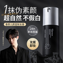 男士 素颜霜BB霜遮痘印遮瑕膏粉底液修颜自然不假白防汗化妆品专用