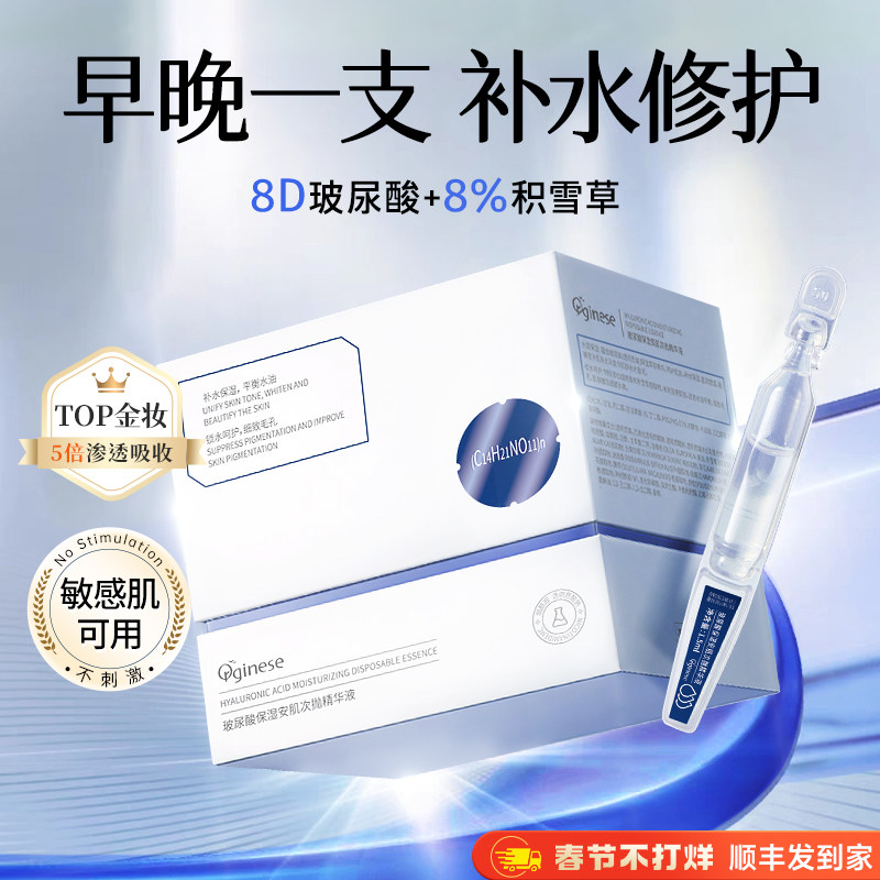 玻尿酸b5次抛精华原液补水修保湿复水光面部维稳屏障秋冬舒缓泛红