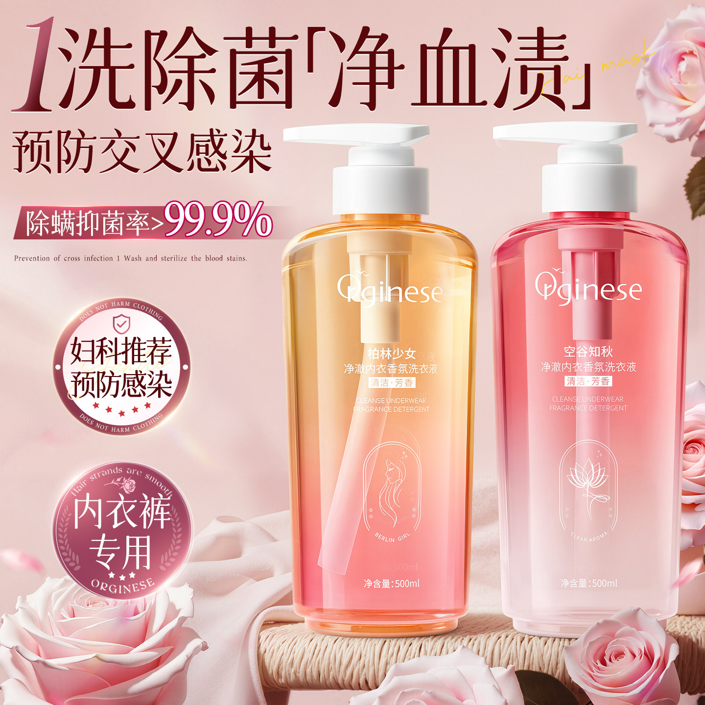 洗内衣内裤专用清洗衣液去黄去血渍酵素杀抑菌除螨女士母婴儿正品,洗护清洁剂/卫生巾/纸/香薰,内衣洗衣液,淘宝优惠券,粉丝福利购,淘宝优惠卷