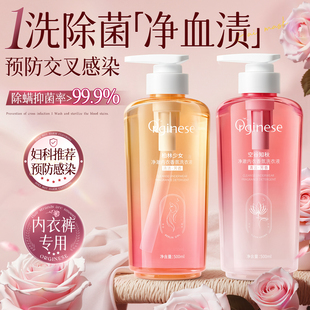 洗内衣内裤 专用清洗衣液去黄去血渍酵素杀抑菌除螨女士母婴儿正品