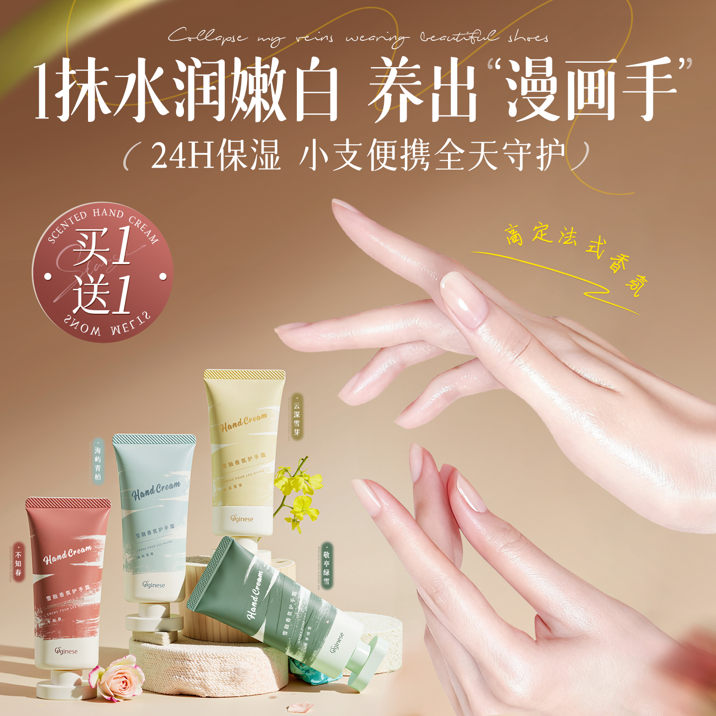 嫩白保湿护手霜第1名｜便携设计