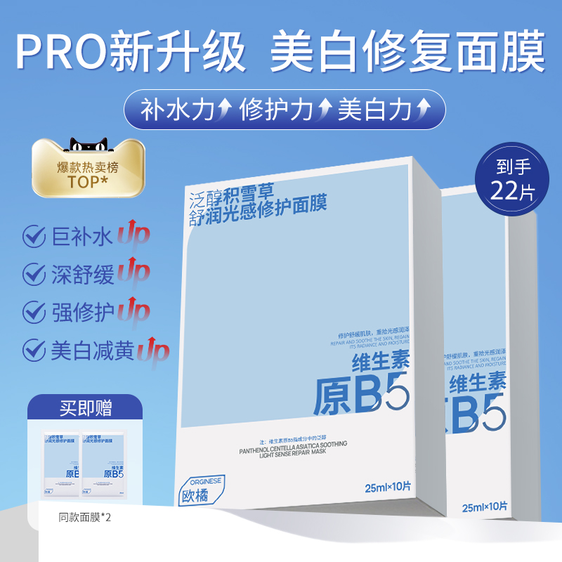 10倍深补水*1片白3度丨面膜第1名