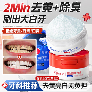 洁牙粉去黄洗牙粉去口臭牙渍牙垢牙结石速效牙齿污垢清洁清新神器