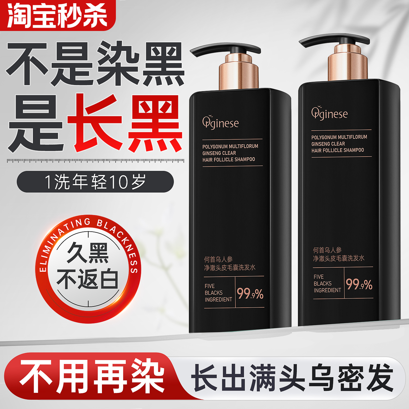 胖东莱断货王丨1洗毛囊长黑