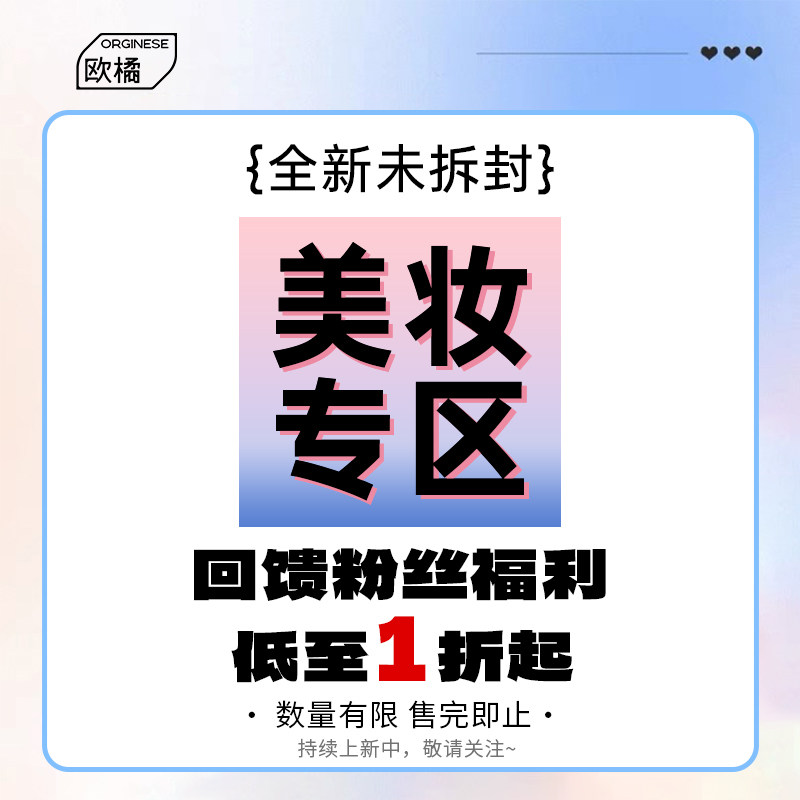 【美妆福袋】欧橘彩妆唇釉眼线眉笔高光盘全新限量福袋