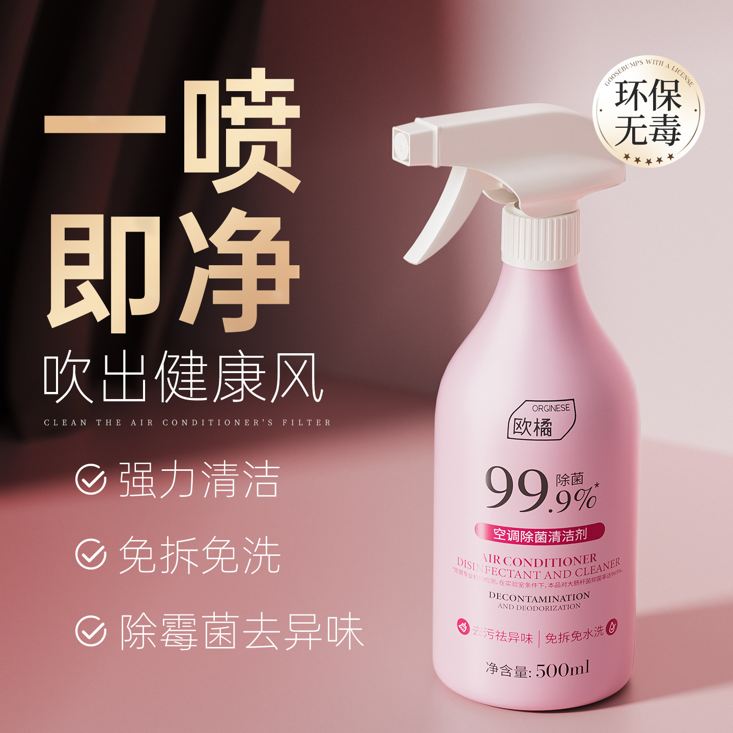 空调清洗清洁剂免拆免洗杀除菌臭强力去污家用全套工具内外机专用