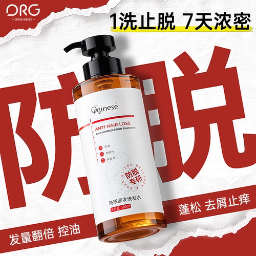 生姜洗发水防脱固发控油蓬松去屑止痒侧柏叶膏露男女正品官方品牌