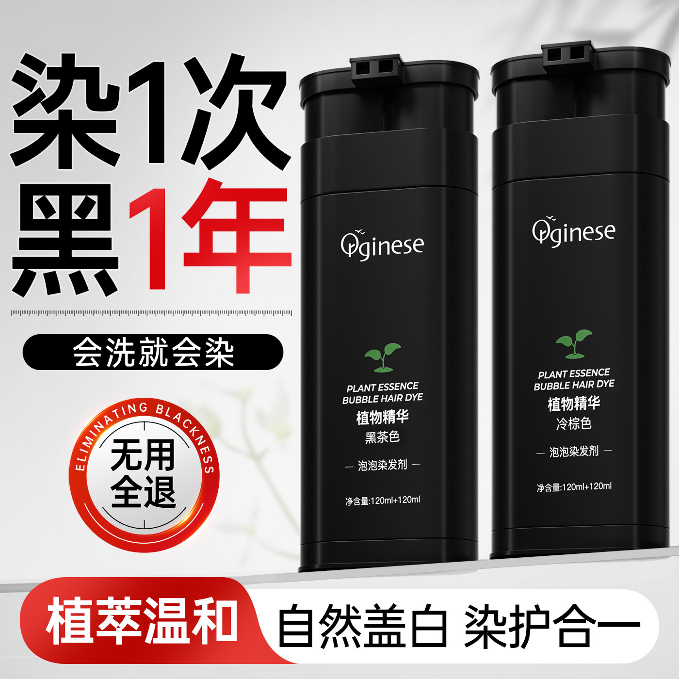 【央妈优选】0刺激纯植物染发膏