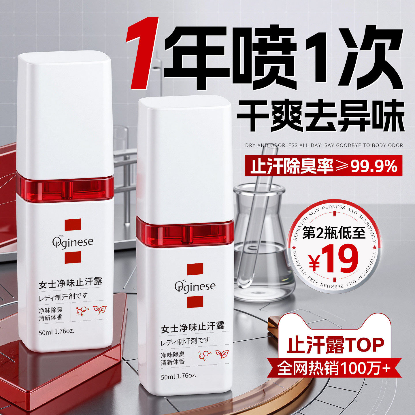 香体止汗露狐腋下窝除臭喷雾去异净味手汗永久干爽液男女官方正品