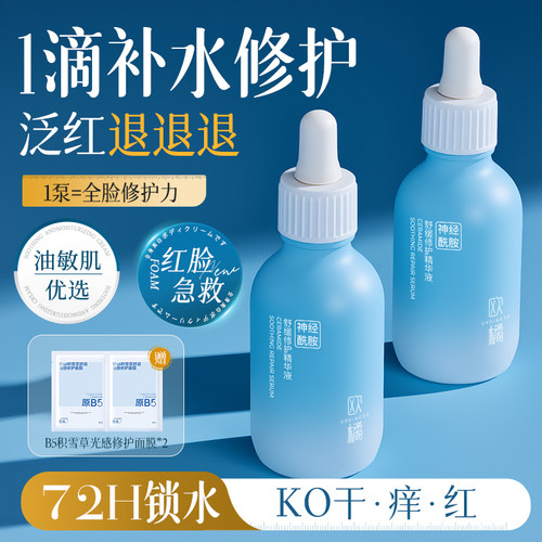 【院线专研】修复屏障精华榜TOP