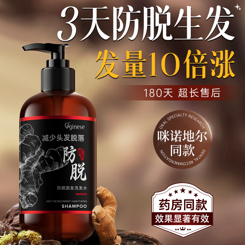 防脱热销榜NO.Ⅰ3天防脱+7天密发