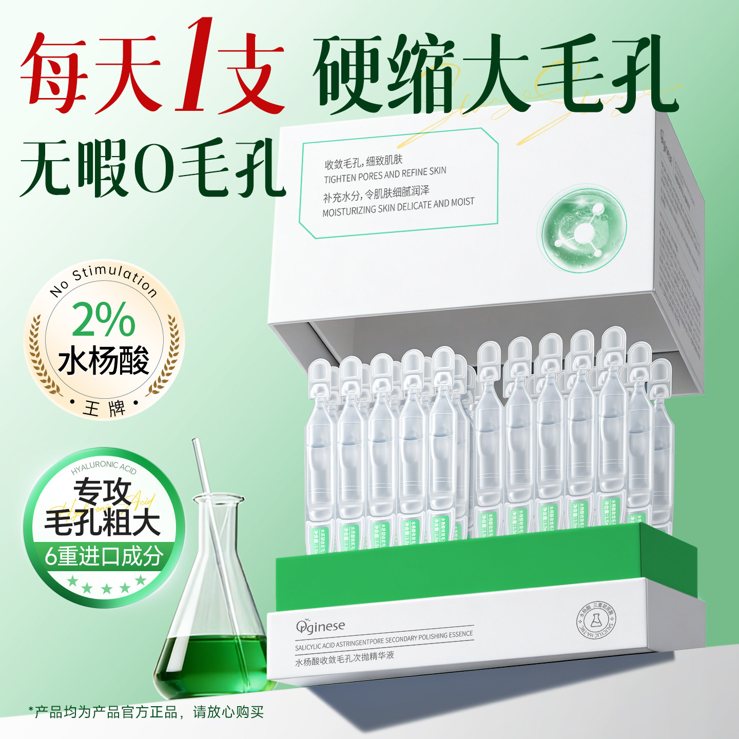 欧橘水杨酸次抛精华液收缩毛孔粗大修护面部祛痘刷玻尿酸闭口补水